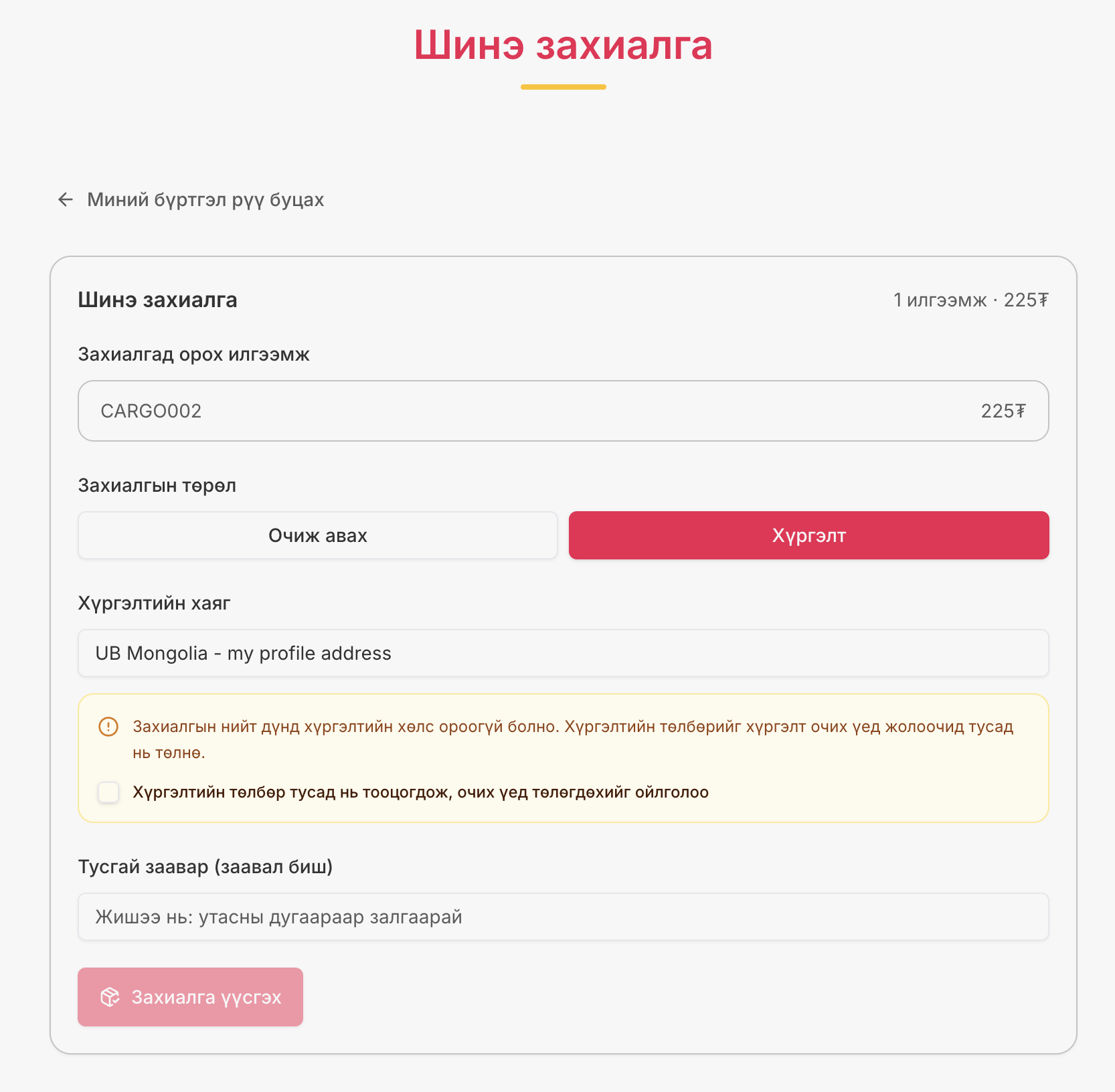 Шинэчлэлийн зураг