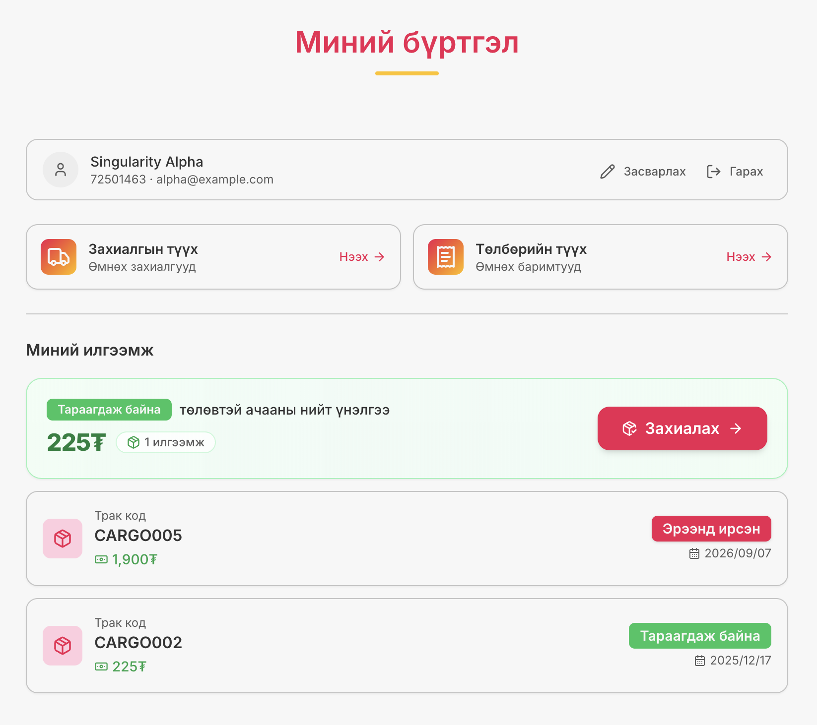 Шинэчлэлийн зураг