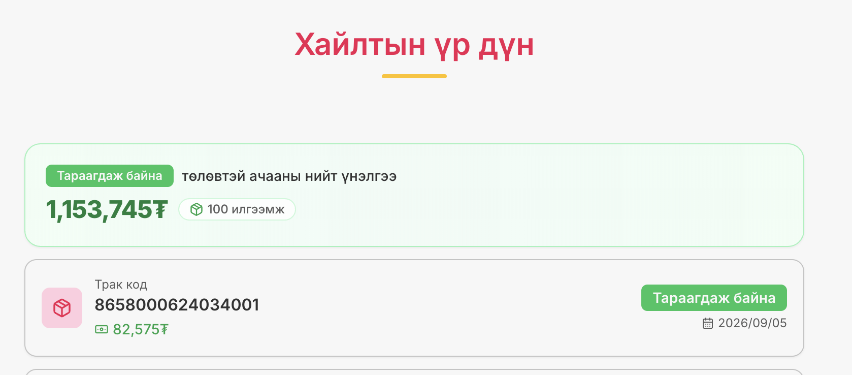 Шинэчлэлийн зураг