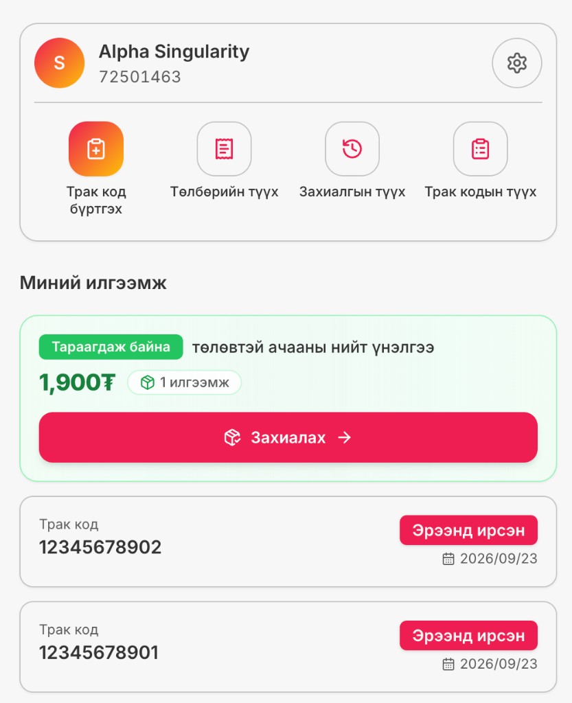 Шинэчлэлийн зураг