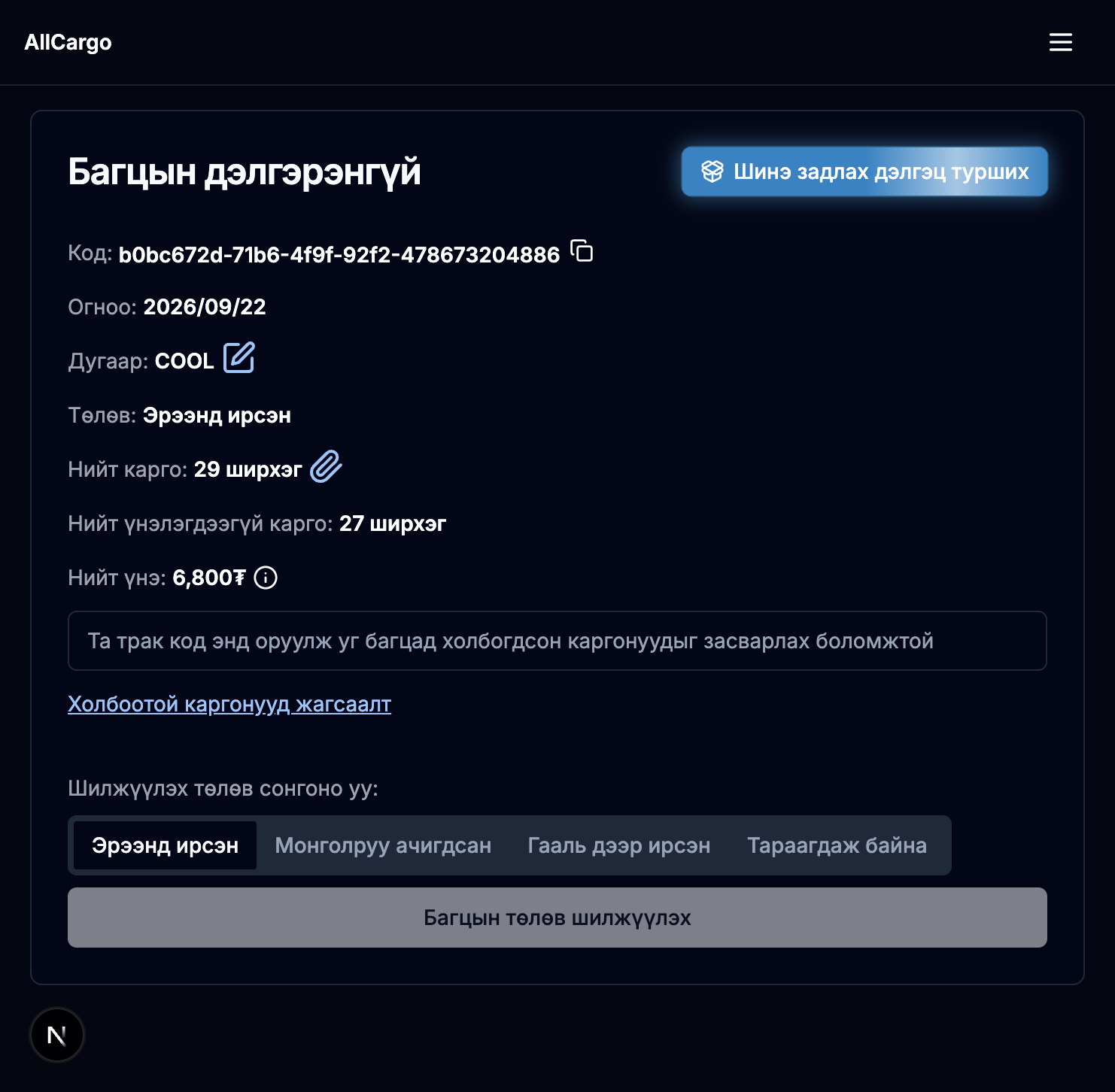 Шинэчлэлийн зураг